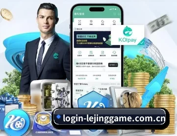乐竞体育 APP
