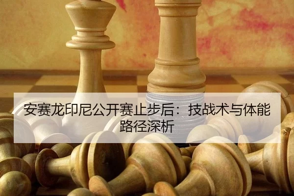 an-sai-long-yin-ni-gong-kai-sai-zhi-bu-hou-ji-zhan-shu-yu-ti-neng-lu-jing-shen-xi-2-986.jpg