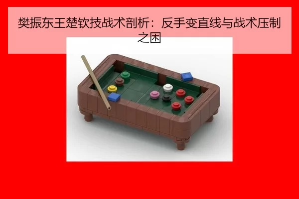 fan-zhen-dong-wang-chu-qin-ji-zhan-shu-pou-xi-fan-shou-bian-zhi-xian-yu-zhan-shu-ya-zhi-zhi-kun-2-473.jpg